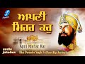 Apni Mehar Kar - Waheguru Simran | Shabad Gurbani Kirtan Live | Bhai Davinder Singh Ji Hazoori Ragi