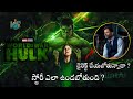 World War Hulk Comics Explained in Telugu | Skaar Son of Hulk Comics | Marvel | Movie Lunatics |