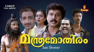 Download lagu Manthramothiram Malayalam Full Movie | Dileep | Kalabhavan Mani | Nedumudi Venu | mp3
