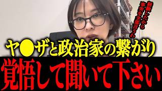【さとうさおり】※命懸けで話すので覚悟して聞いてください…もう何を信じたらいいのかわかりません【佐藤沙織里 消費税 東京都議会本会議】