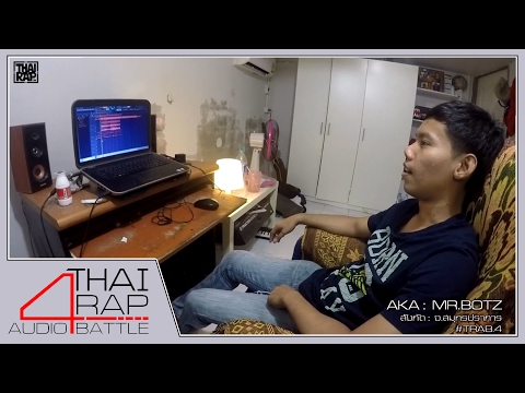 253.MR.BOTZ รอบ Demo [Thai Rap Audio Battle V.4]