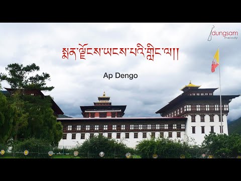 Menjong Yangpai Lingla - Ap Dengo