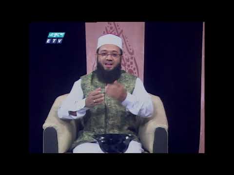 Islami Jiggasha || ইসলামী জিজ্ঞাসা ||  30 April 2021 || ETV Religion
