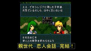 ファイアーエムブレム 聖戦の系譜 改造 インフレの系譜 会話集 5章 2 3 تحميل اغاني مجانا ファイアーエムブレム 聖戦の系譜 改造 インフレの系譜 会話集 5章 2 3 تحميل اغاني مجانا