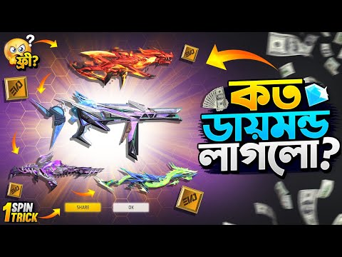 New Evo Vault Event Free Fire || Evo Vault Event Unlock || FF New Event Today || Free Fire New Event