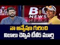 TV5 Murthy About Naa Anveshana Channel Anvesh | TV5 News Digital