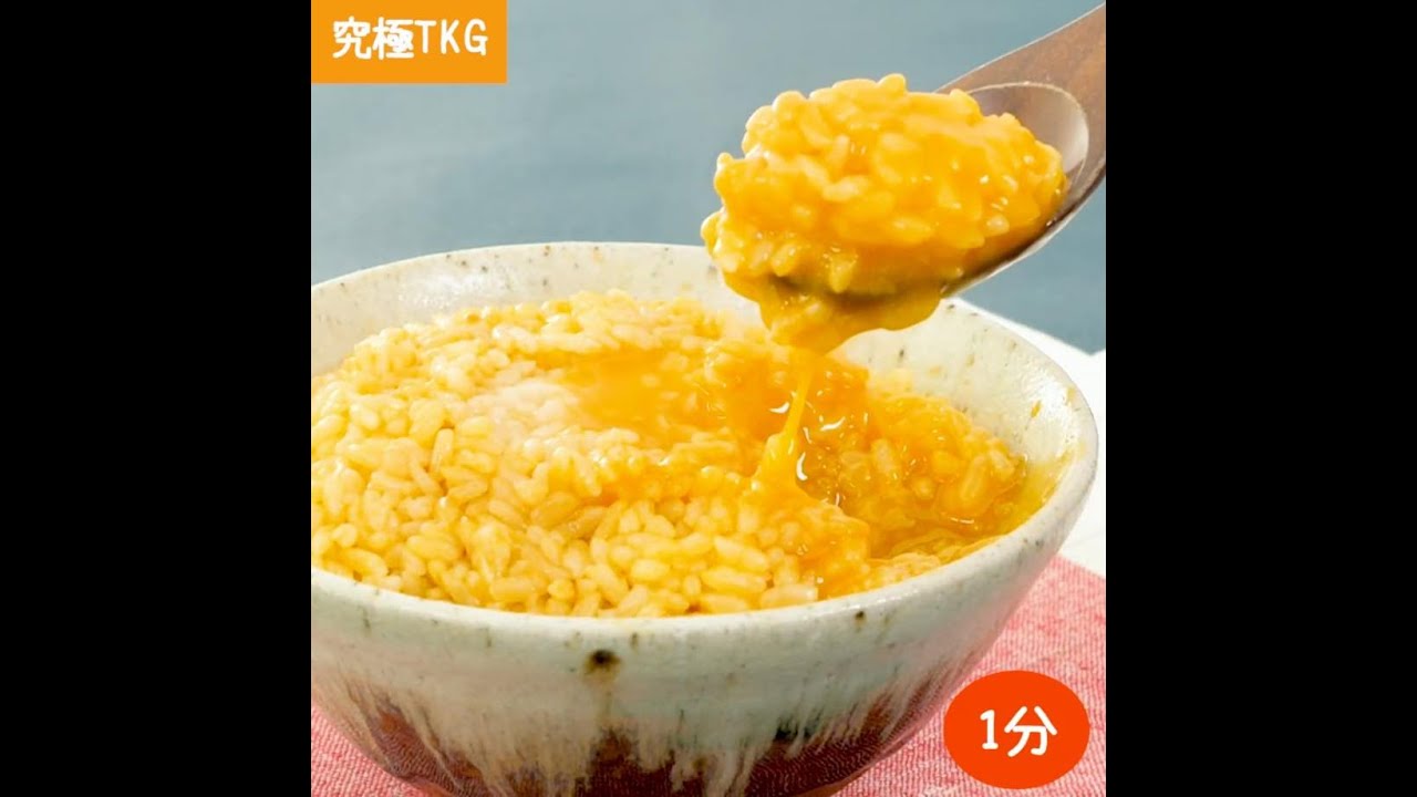 ダブル卵でとろっとろ！究極TKG