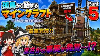 孤島から始まるマインクラフトゆっくり実況par4　倉庫お披露目　　　　実績消化