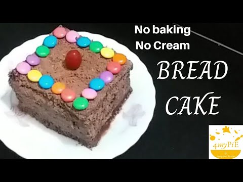 Bread cake | Instant dessert |  bread and chocolate cake