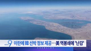 4월 14일 '뉴스 9' 예고