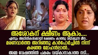 'അമ്മ വേഷങ്ങളിൽ തിളങ്ങിയ നടി മീന ഓർമയായി 23 വർഷം l Meena l Mary Joseph video