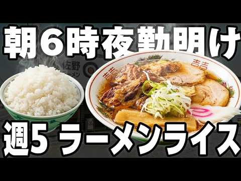佐野ラーメン 日太