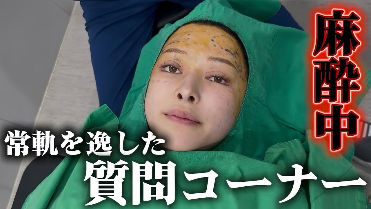 常軌を逸した質問コーナー４