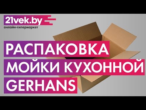 Миниатюра изображения товара Мойка кухонная Gerhans A12 (графит)
