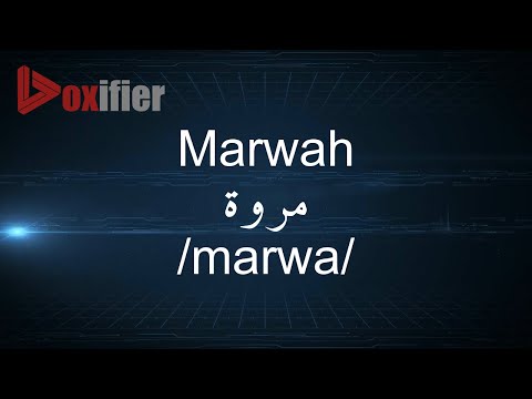 How to Pronunce Marwah (مروة) in Arabic - Voxifier.com
