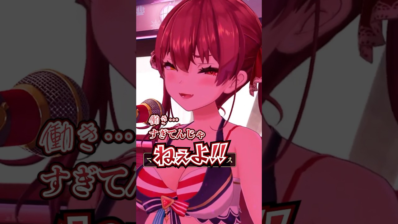 マリン船長の愛の罵倒とキス【ホロライブ/宝鐘マリン切り抜き】#Shorts #わかるマリン #ホロライブ