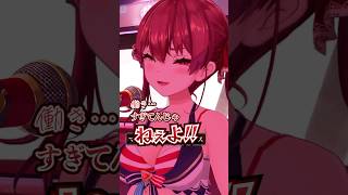 マリン船長の愛の罵倒とキス【ホロライブ/宝鐘マリン切り抜き】#Shorts #わかるマリン #ホロライブ