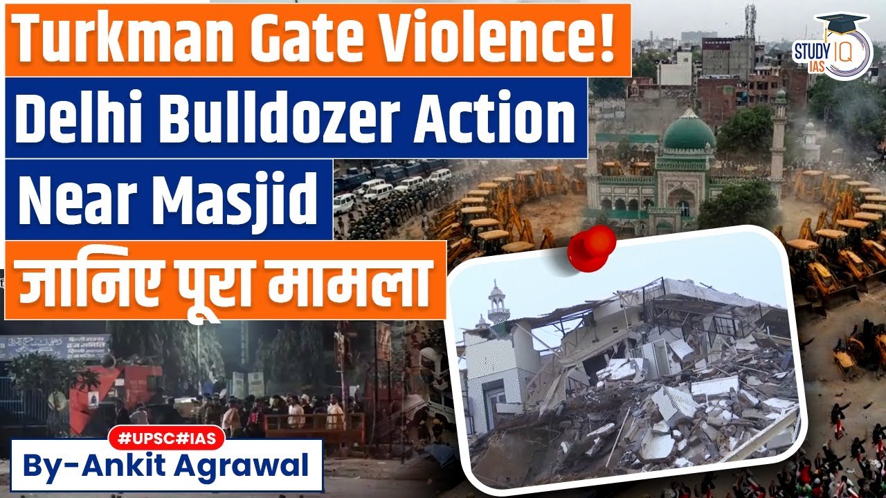 Violence in Delhi's Turkman Gate during anti-encroachment drive | Ankit Agrawal Study IQ