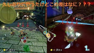 一年のブランクでもこれはやばいwww 【マリオカート8DX】
