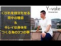 くびれて見える背中づくり&身体を変える為の3原則