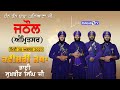 🔴Kavishari Jatha Bhai Sukhbir Singh Ji  { Jathaul (Amritsar) Slana Jod Mela 30 Aug 2023 }