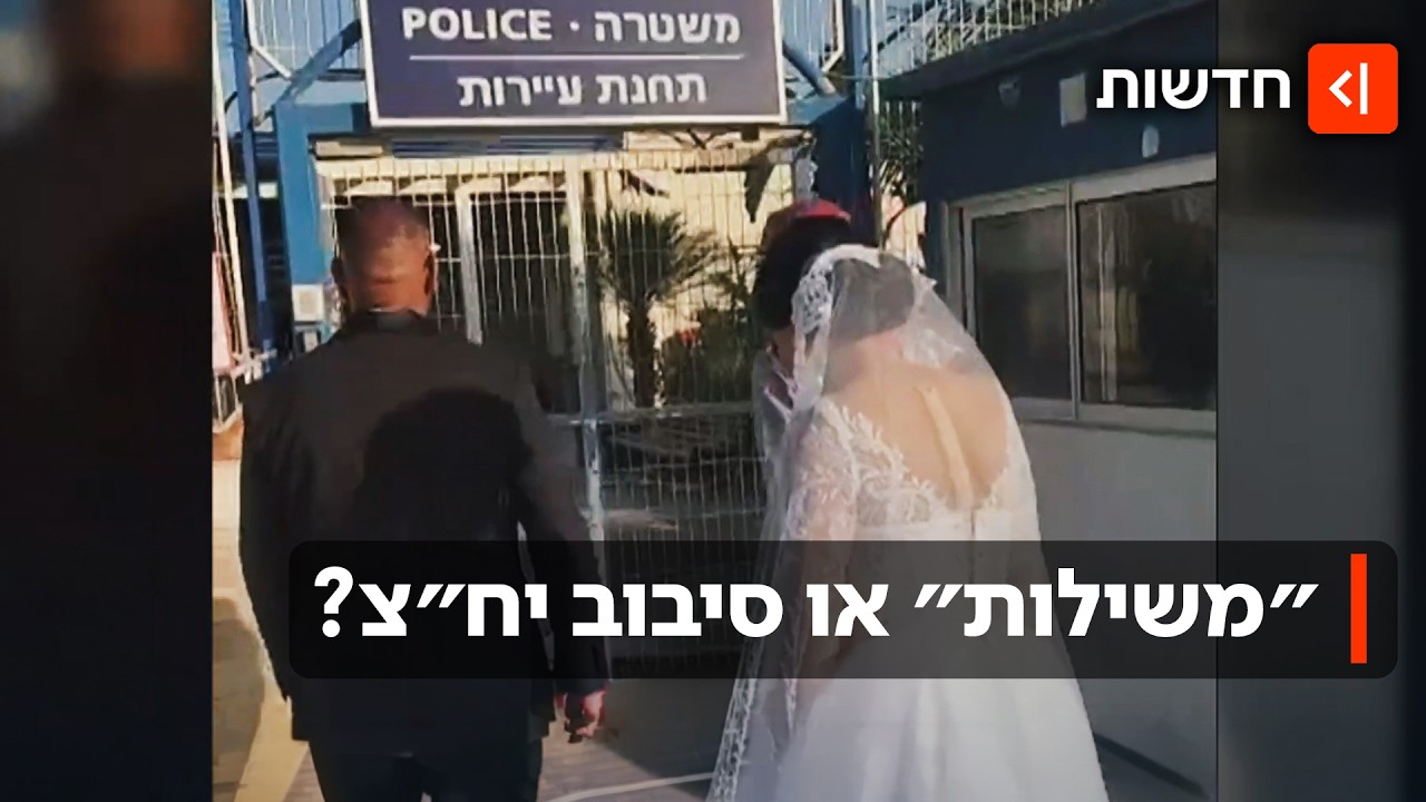 ליל ה"משילות": מעצר החתן והכלה הבדואים וסיבוב היח"צ של בן גביר והמשטרה