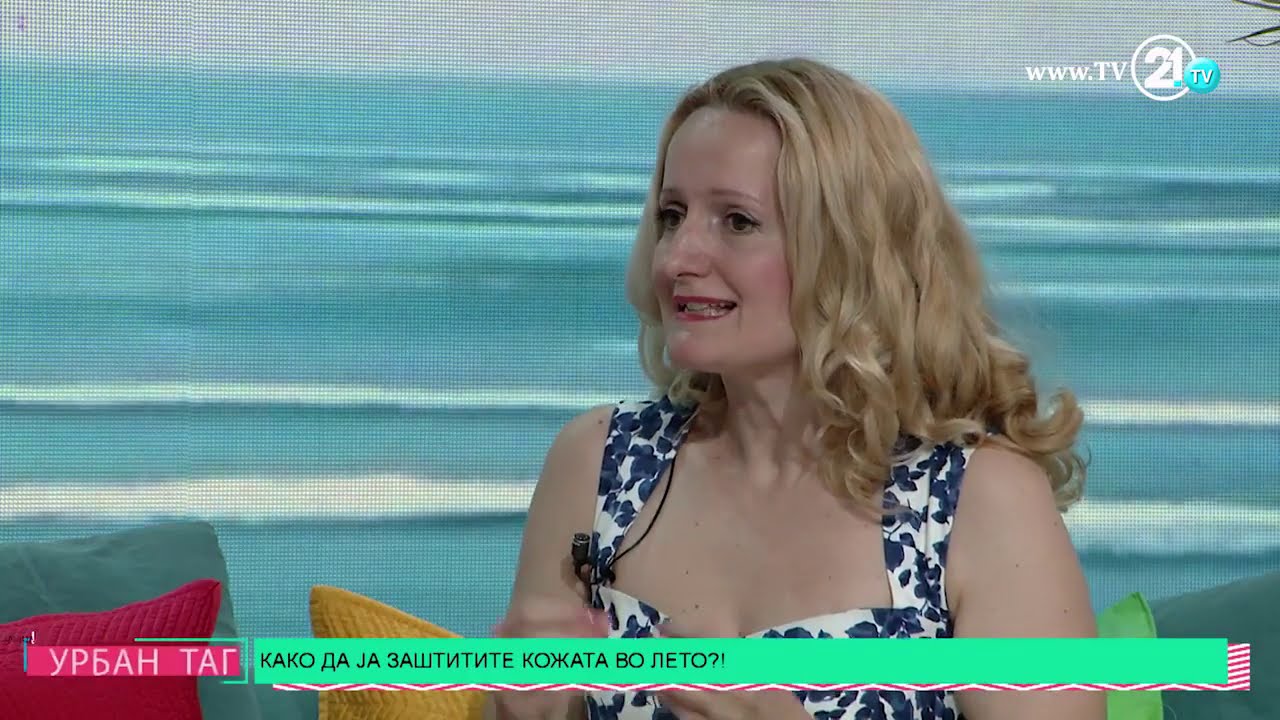 Младите и кожата во лето