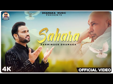 Sahara || Parminder Dhamaka | Latest Guru Ji Bhajan 2025 | Jai Guru Ji |