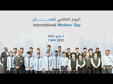 يوم العمال العالمي