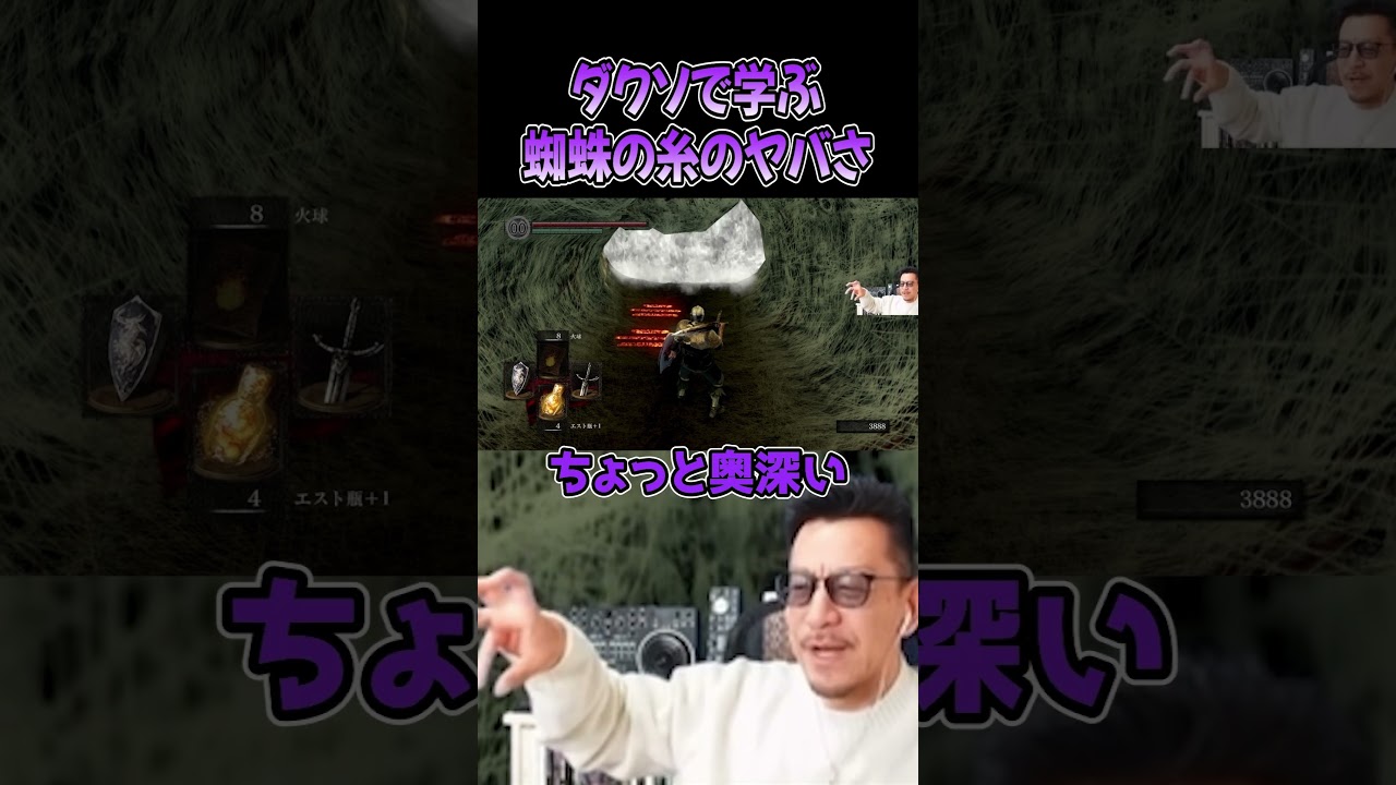 ダークソウルの蜘蛛のおもしろい世界観