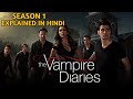The Vampire Diaries Season 1 Hindi Review The Vampire Diaries Season 1 Explained Netflix
