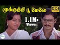 Mookuthi Poo Melae Duet மூக்குத்தி பூ மேலே டூயட் K J Yesud