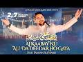 Ali Da Deedar 13 Rajab New Manqabat 2026 Farhan Ali Waris Qasida 2026 Mola Ali Qawwali