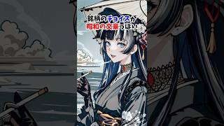 意外と深い！？儒烏亭らでんのタバコ事情#ホロライブ #儒烏風亭らでん