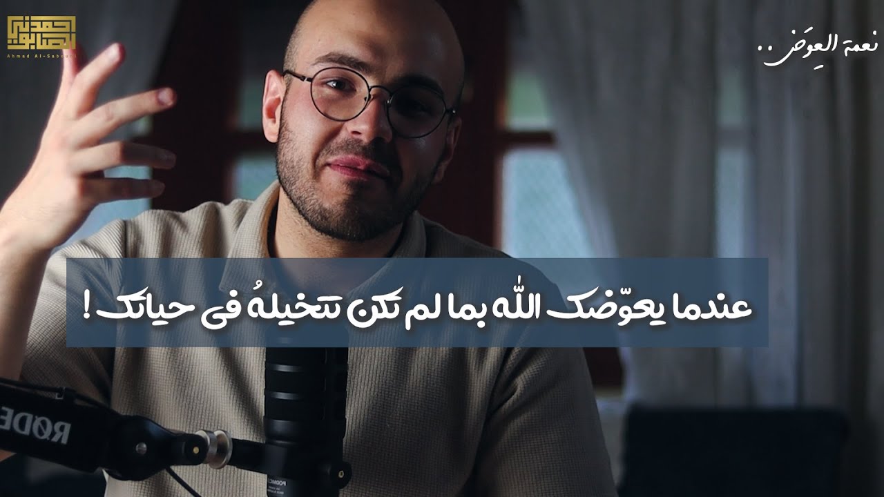 نعمة العوض ..