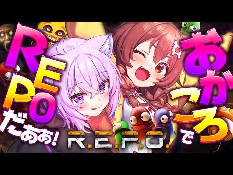 【 🔴R.E.P.O. 】#おかころ で超久しぶりREPOやるよ～～💜🤝💛【 猫又おかゆ支店/ホロライブ 】 thumbnail