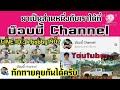 ตรวจ หวย