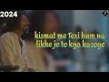 Kismat Me Teri Hum Na Likhe Jo किस्मत में तेरी हम ना लिखे 