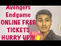 HURRY UP GET ALMOST FREE AVENGERS ENDGAME MOVIE TICKETS ONLINE !!!! HURRY UP GET ALMOST FREE AVENGERS ENDGAME MOVIE TICKETS ONLINE !!!!