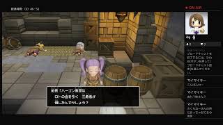 姉妹でDQB2に再挑戦！＃24