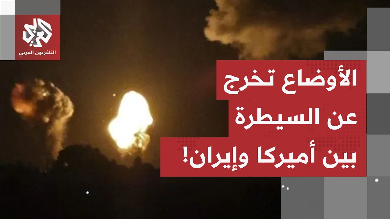 الحرس الثوري يستهدف الأردن ويعترض السفن، السعودية تدخل المعركة ومواقع الحشد