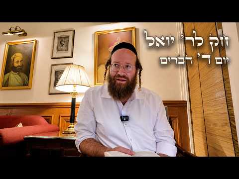 Chok L'Yisroel: Devarim, Day 4 | R' Yoel Lebovits (Ep. 251)