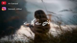 Benaam Ost Status  Shafqat Amanat Ali New Latest S