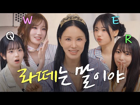 QWER과 함께한 엄정화의 첫 파자마파티 어땠을까?ㅣ걸스나잇 브이로그🎀🎉 (ENG)