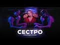 Aleksandra Janeva Sestro Official Video