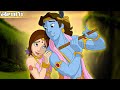 Krishna The Great కృష్ణ మరియు రాధల అద్భుతమైన నృత