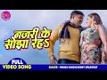 Najari Ke Sojha Raha - Pawan Singh & Madhu Sharma Video Song - Ek Duje Ke Liye 2 - New Bhojpuri Song