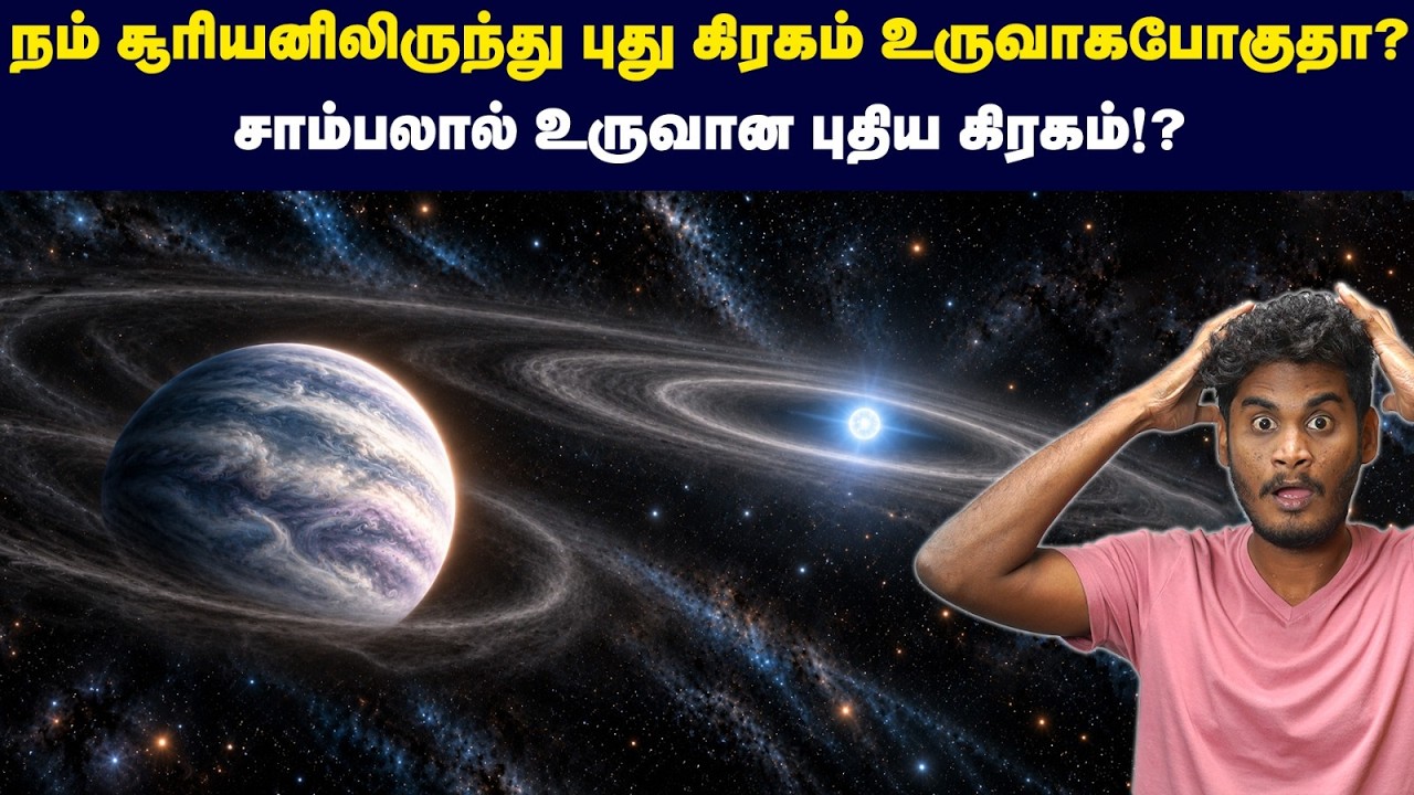😱🤯முதல் முறையாக பார்க்கப்பட்ட அதிசயம் - செத்து செத?
