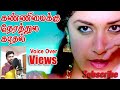 கண்ணிமைக்கும் நேரத்துல காதல் கொண்டே�