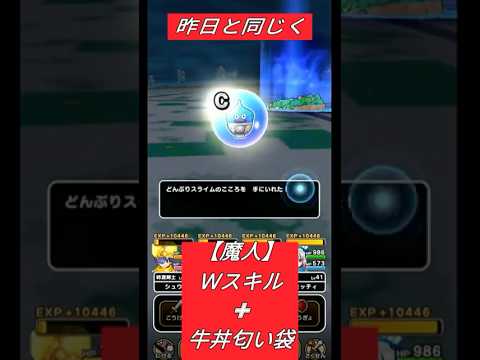 「ドラゴンクエストウォーク最新情報！整備士スライムの酒場と牛丼匂い袋」